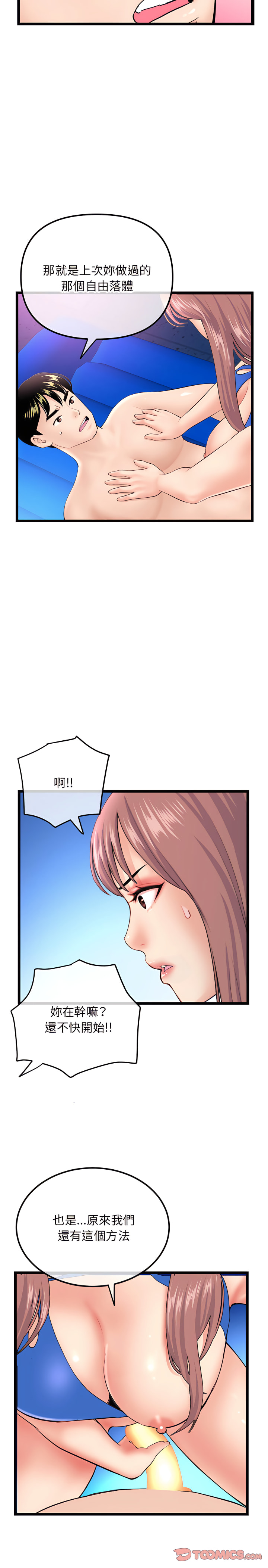 《深夜网咖》漫画最新章节深夜网咖-第58章免费下拉式在线观看章节第【23】张图片