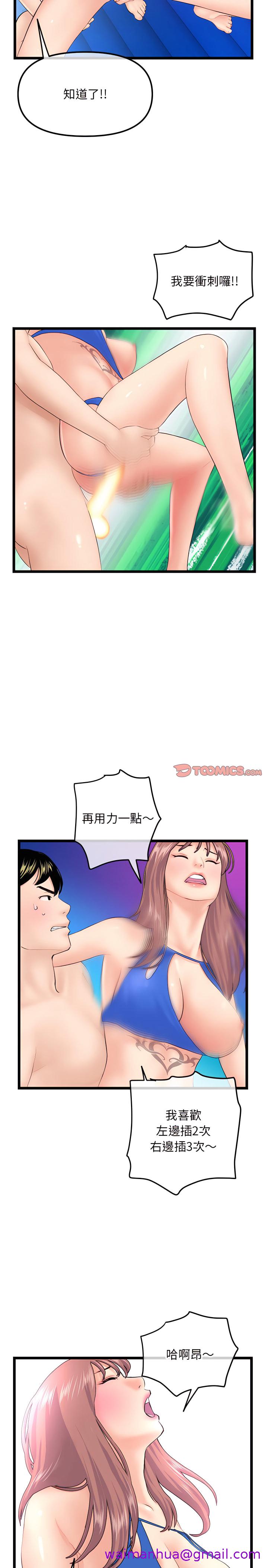 《深夜网咖》漫画最新章节深夜网咖-第58章免费下拉式在线观看章节第【13】张图片