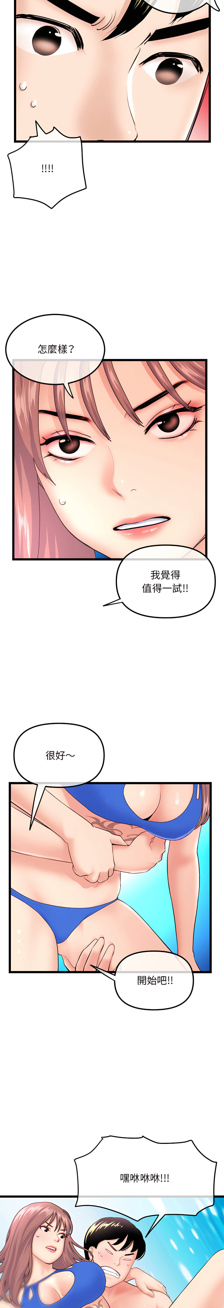 《深夜网咖》漫画最新章节深夜网咖-第58章免费下拉式在线观看章节第【6】张图片