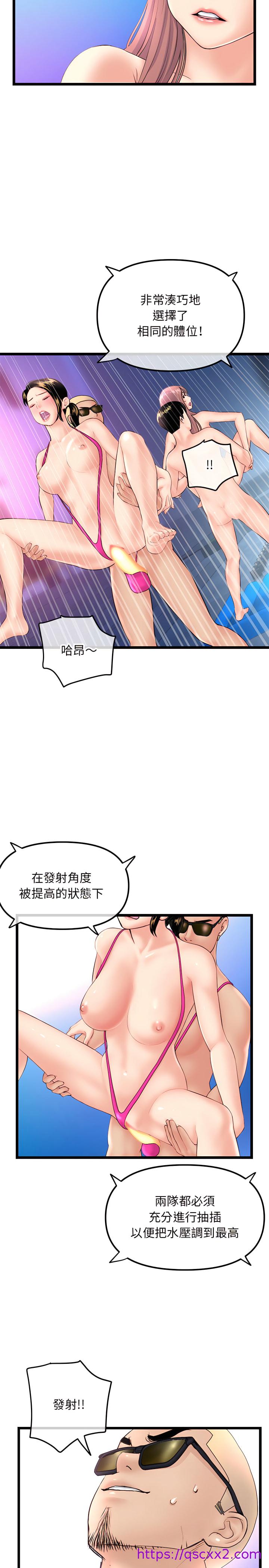 《深夜网咖》漫画最新章节深夜网咖-第58章免费下拉式在线观看章节第【9】张图片