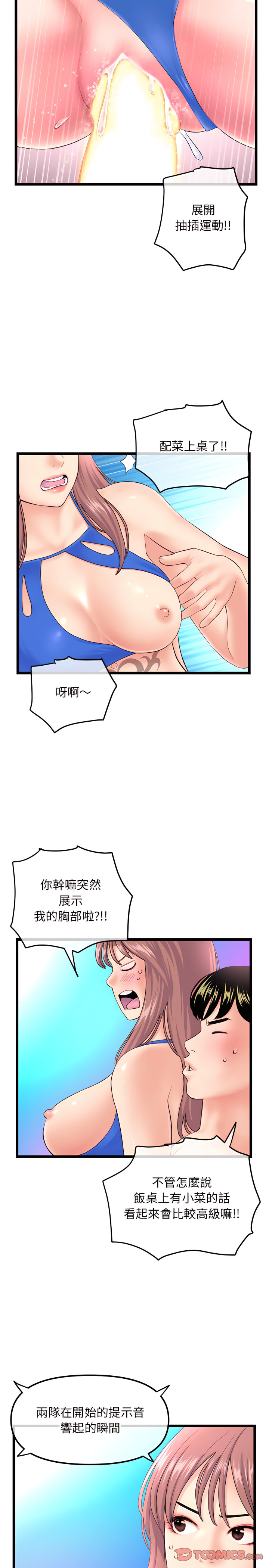 《深夜网咖》漫画最新章节深夜网咖-第58章免费下拉式在线观看章节第【8】张图片