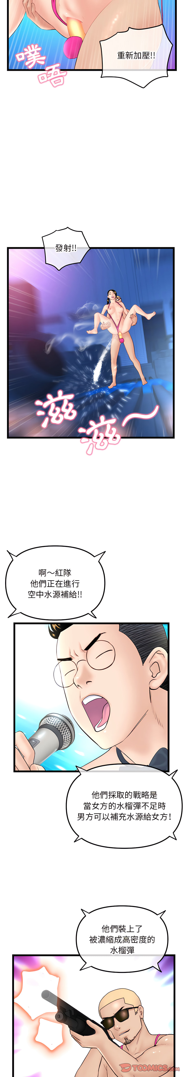 《深夜网咖》漫画最新章节深夜网咖-第58章免费下拉式在线观看章节第【11】张图片