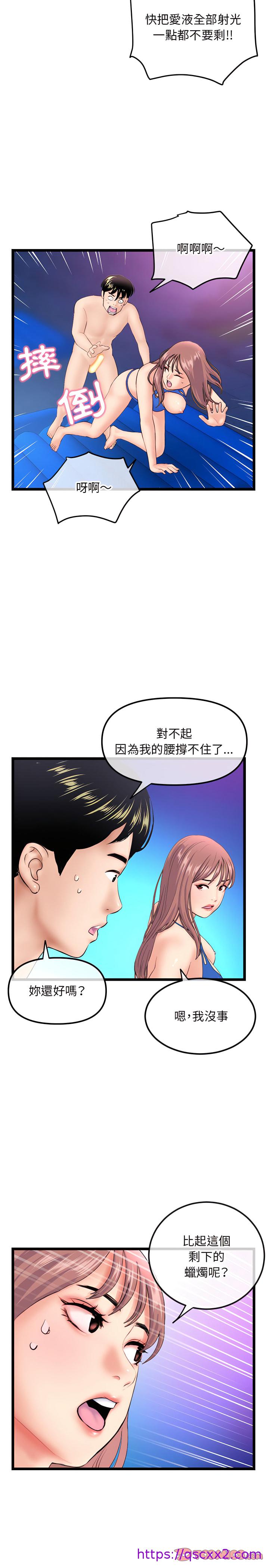 《深夜网咖》漫画最新章节深夜网咖-第58章免费下拉式在线观看章节第【17】张图片