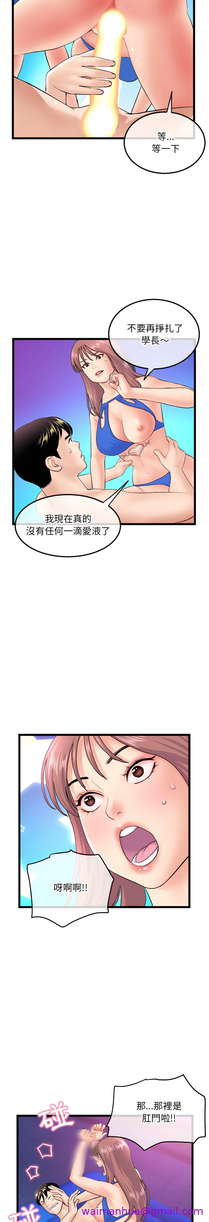 《深夜网咖》漫画最新章节深夜网咖-第58章免费下拉式在线观看章节第【21】张图片