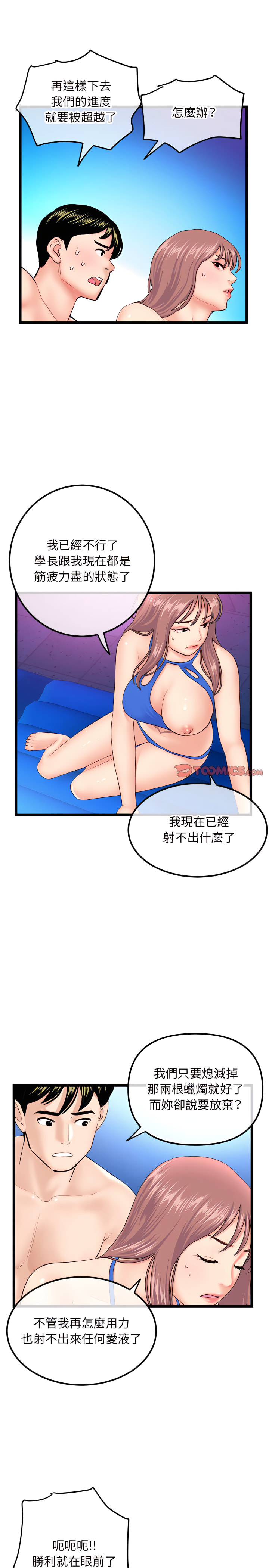 《深夜网咖》漫画最新章节深夜网咖-第58章免费下拉式在线观看章节第【19】张图片