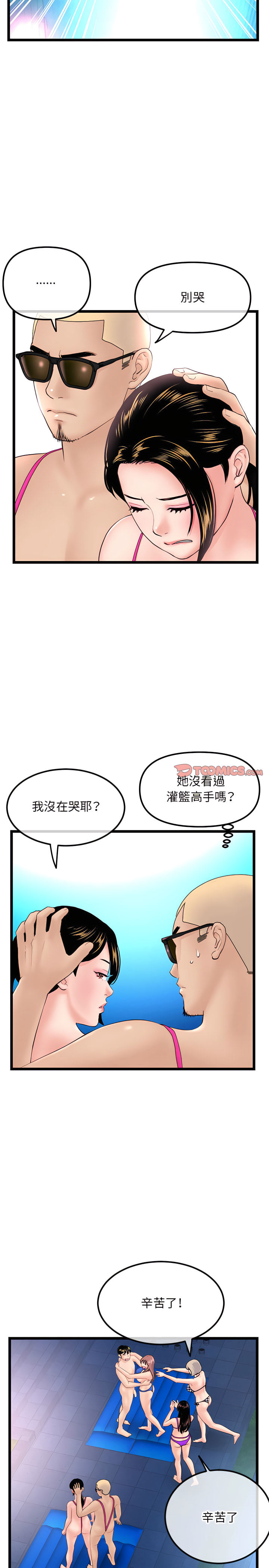 《深夜网咖》漫画最新章节深夜网咖-第59章免费下拉式在线观看章节第【7】张图片