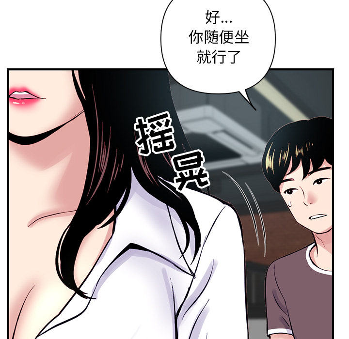 《深夜网咖》漫画最新章节深夜网咖-第1章免费下拉式在线观看章节第【64】张图片