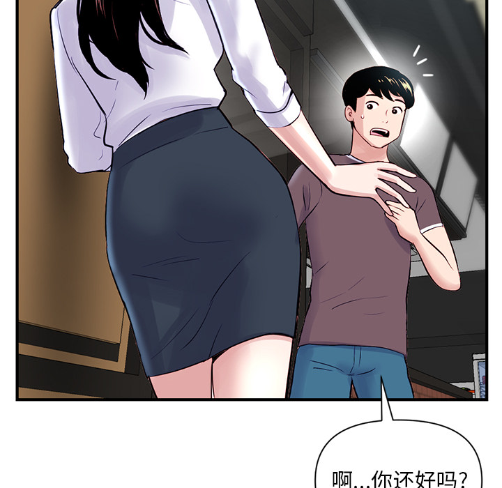 《深夜网咖》漫画最新章节深夜网咖-第1章免费下拉式在线观看章节第【59】张图片