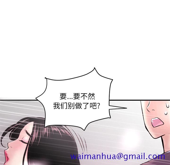 《深夜网咖》漫画最新章节深夜网咖-第1章免费下拉式在线观看章节第【238】张图片