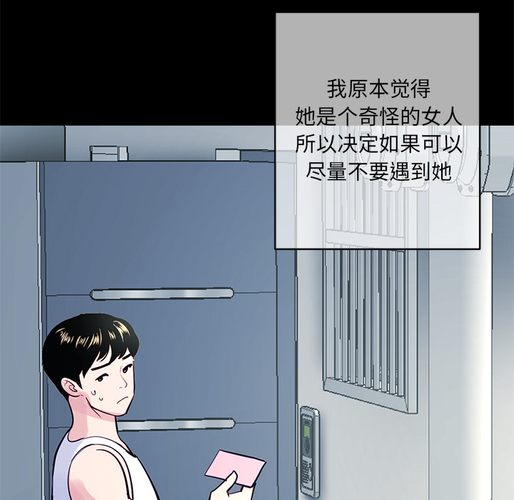 《深夜网咖》漫画最新章节深夜网咖-第1章免费下拉式在线观看章节第【54】张图片