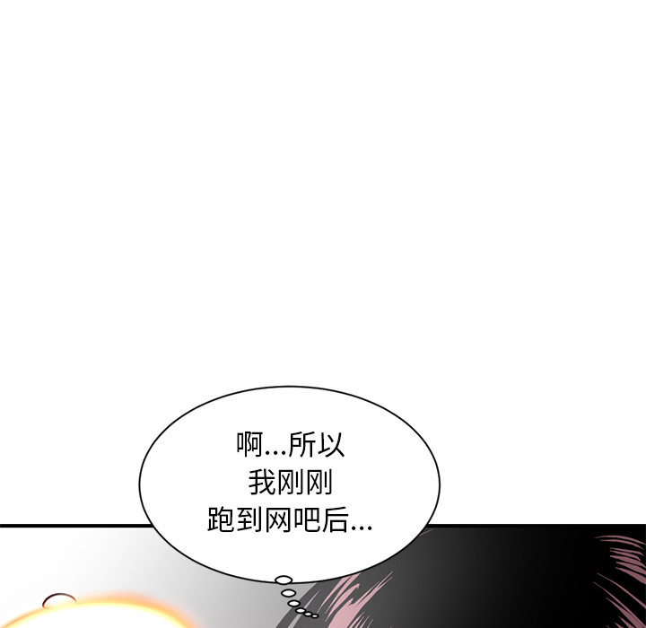 《深夜网咖》漫画最新章节深夜网咖-第1章免费下拉式在线观看章节第【186】张图片