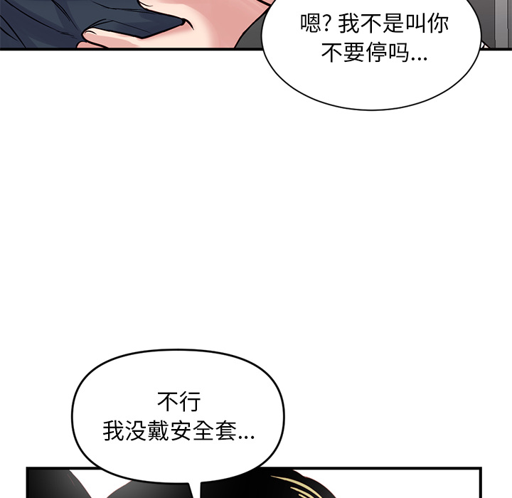 《深夜网咖》漫画最新章节深夜网咖-第1章免费下拉式在线观看章节第【247】张图片