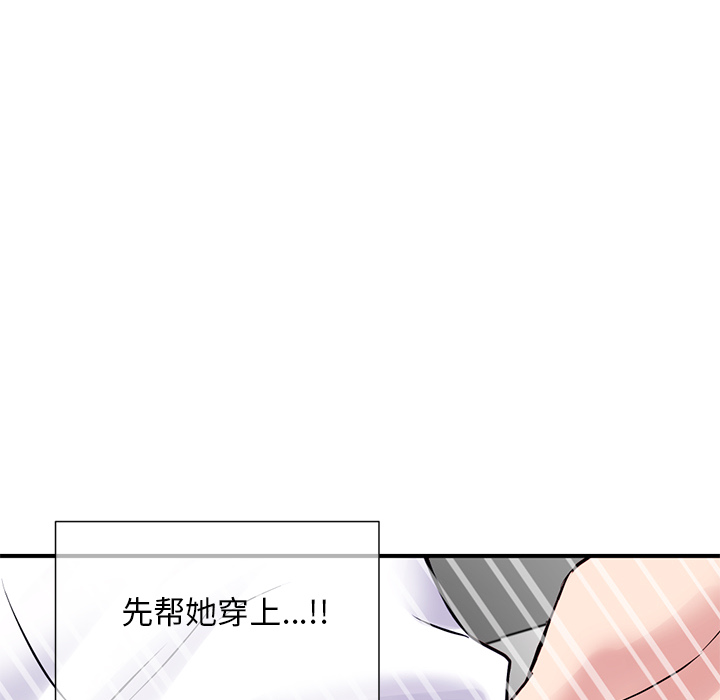 《深夜网咖》漫画最新章节深夜网咖-第1章免费下拉式在线观看章节第【122】张图片