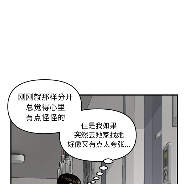 《深夜网咖》漫画最新章节深夜网咖-第2章免费下拉式在线观看章节第【69】张图片