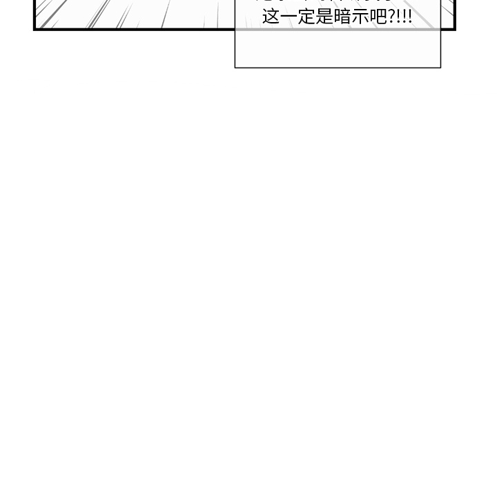 《深夜网咖》漫画最新章节深夜网咖-第2章免费下拉式在线观看章节第【119】张图片