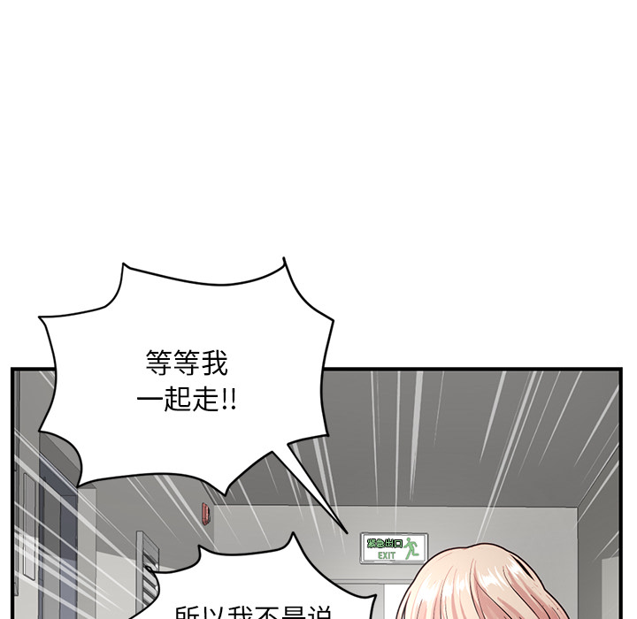 《深夜网咖》漫画最新章节深夜网咖-第2章免费下拉式在线观看章节第【77】张图片