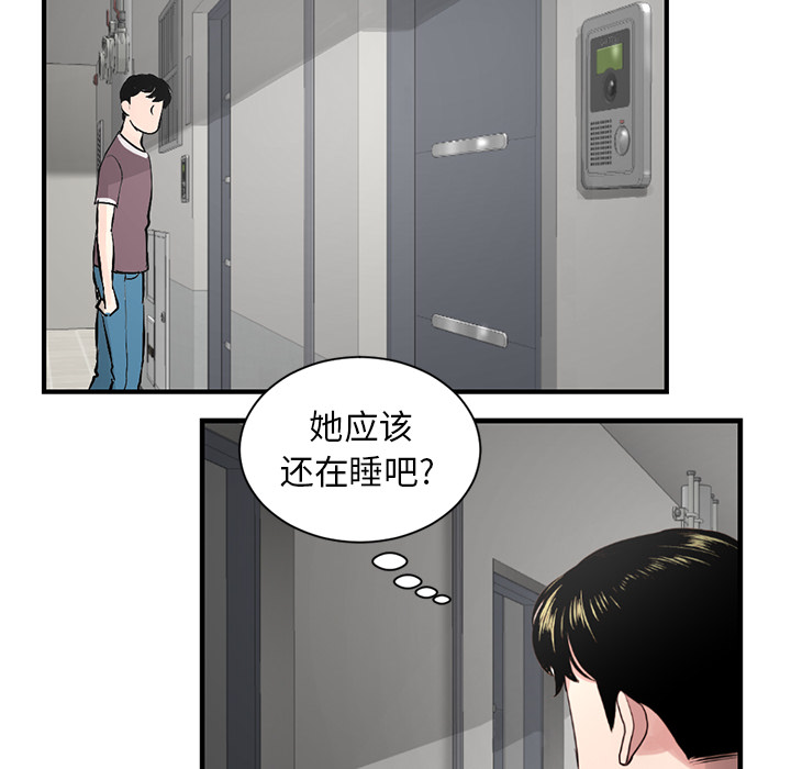 《深夜网咖》漫画最新章节深夜网咖-第2章免费下拉式在线观看章节第【67】张图片