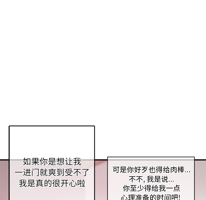 《深夜网咖》漫画最新章节深夜网咖-第2章免费下拉式在线观看章节第【131】张图片