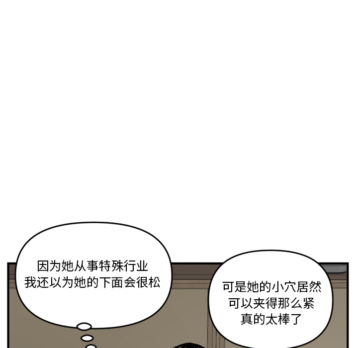 《深夜网咖》漫画最新章节深夜网咖-第2章免费下拉式在线观看章节第【92】张图片