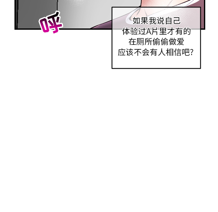 《深夜网咖》漫画最新章节深夜网咖-第2章免费下拉式在线观看章节第【34】张图片