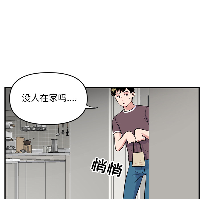 《深夜网咖》漫画最新章节深夜网咖-第2章免费下拉式在线观看章节第【127】张图片