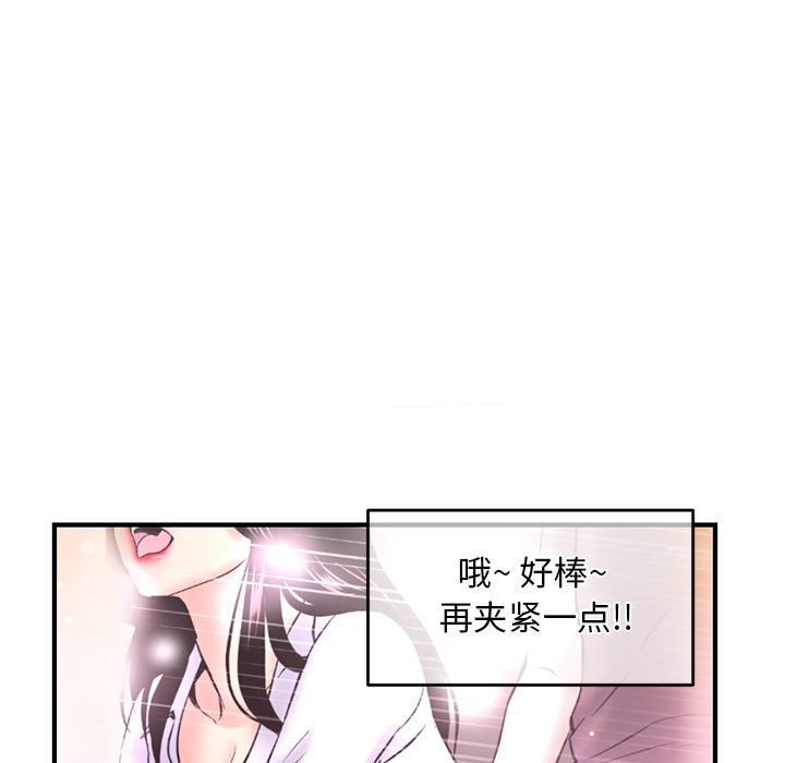 《深夜网咖》漫画最新章节深夜网咖-第2章免费下拉式在线观看章节第【96】张图片