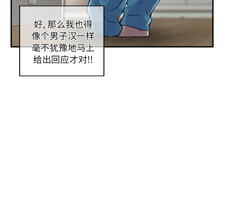 《深夜网咖》漫画最新章节深夜网咖-第2章免费下拉式在线观看章节第【140】张图片