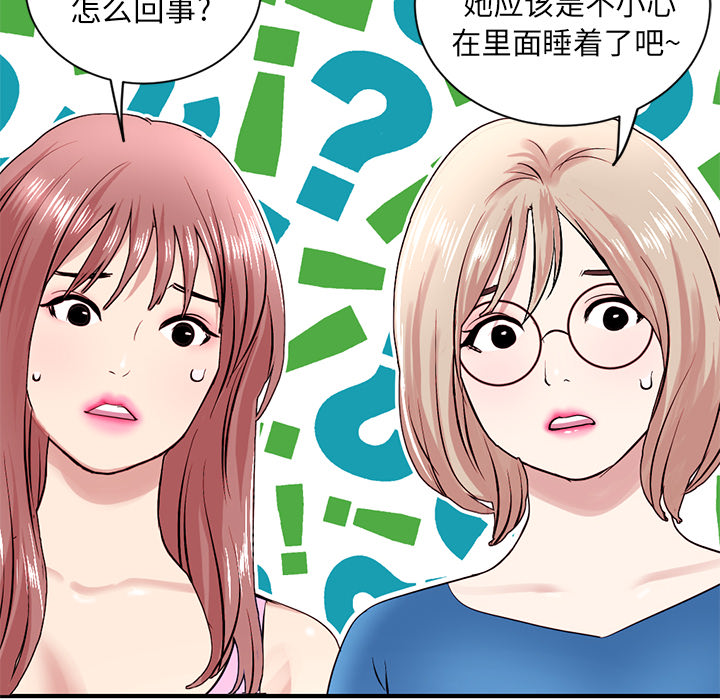 《深夜网咖》漫画最新章节深夜网咖-第2章免费下拉式在线观看章节第【21】张图片