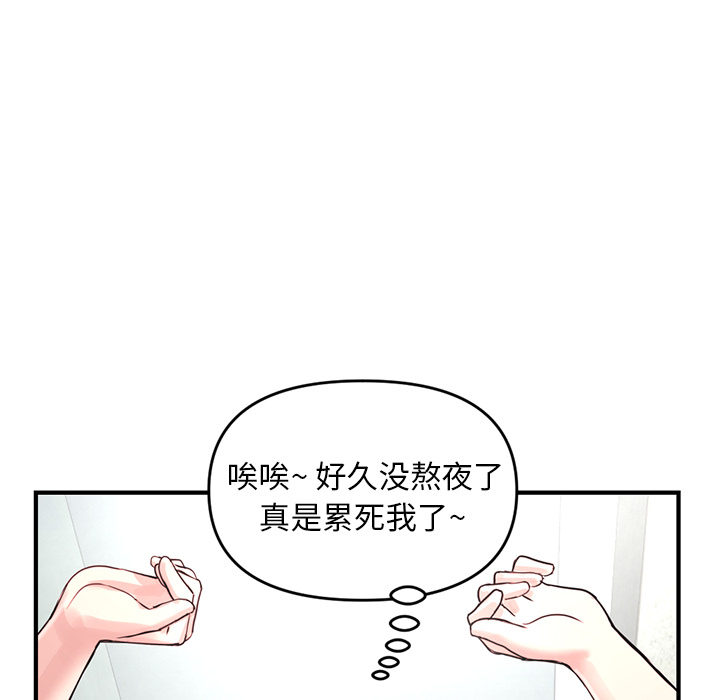 《深夜网咖》漫画最新章节深夜网咖-第2章免费下拉式在线观看章节第【57】张图片