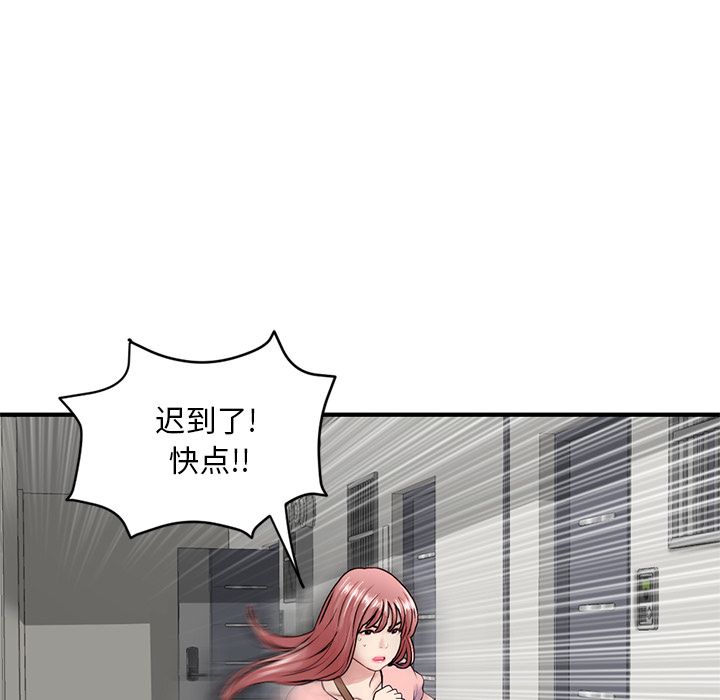 《深夜网咖》漫画最新章节深夜网咖-第2章免费下拉式在线观看章节第【75】张图片