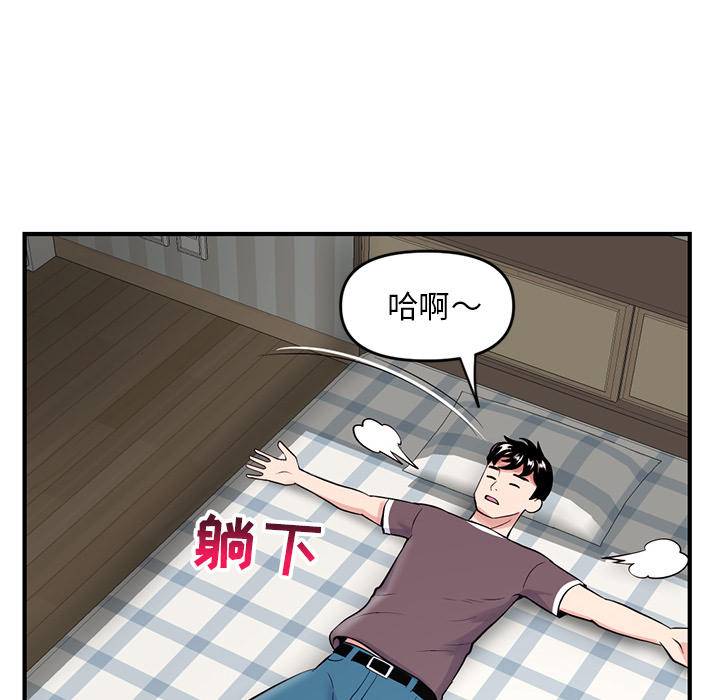 《深夜网咖》漫画最新章节深夜网咖-第2章免费下拉式在线观看章节第【82】张图片