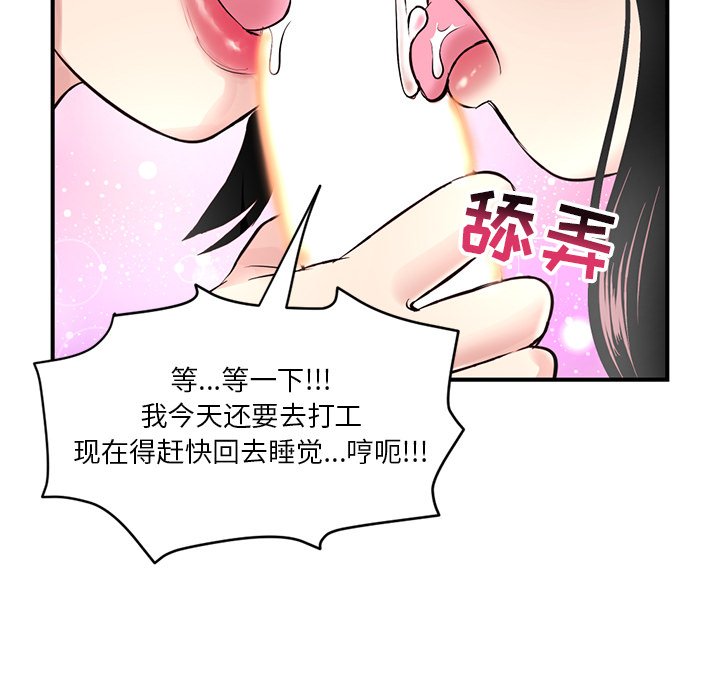 《深夜网咖》漫画最新章节深夜网咖-第3章免费下拉式在线观看章节第【167】张图片