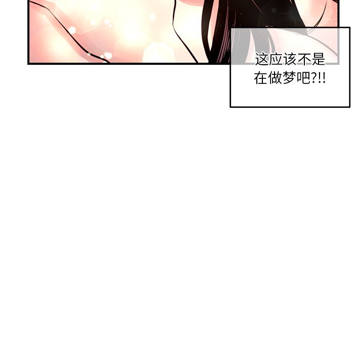 《深夜网咖》漫画最新章节深夜网咖-第3章免费下拉式在线观看章节第【66】张图片