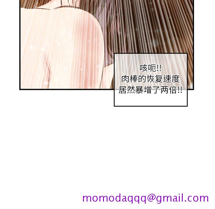 《深夜网咖》漫画最新章节深夜网咖-第3章免费下拉式在线观看章节第【63】张图片