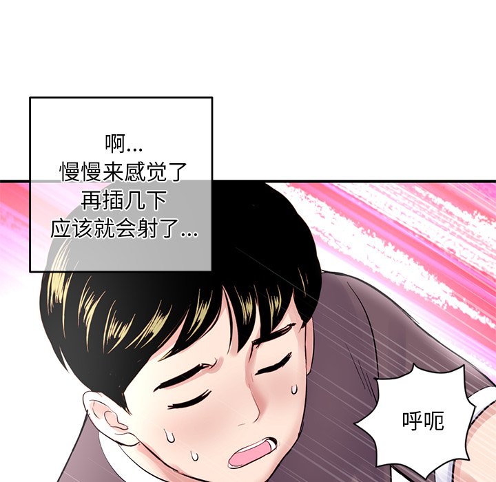 《深夜网咖》漫画最新章节深夜网咖-第3章免费下拉式在线观看章节第【142】张图片