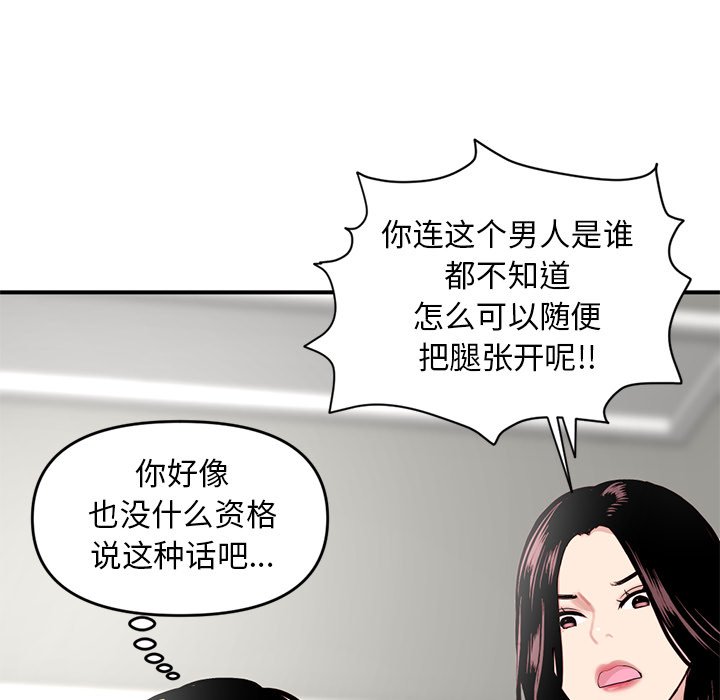 《深夜网咖》漫画最新章节深夜网咖-第3章免费下拉式在线观看章节第【20】张图片