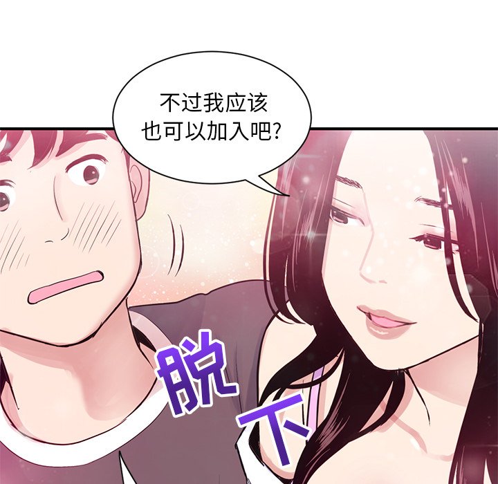 《深夜网咖》漫画最新章节深夜网咖-第3章免费下拉式在线观看章节第【49】张图片