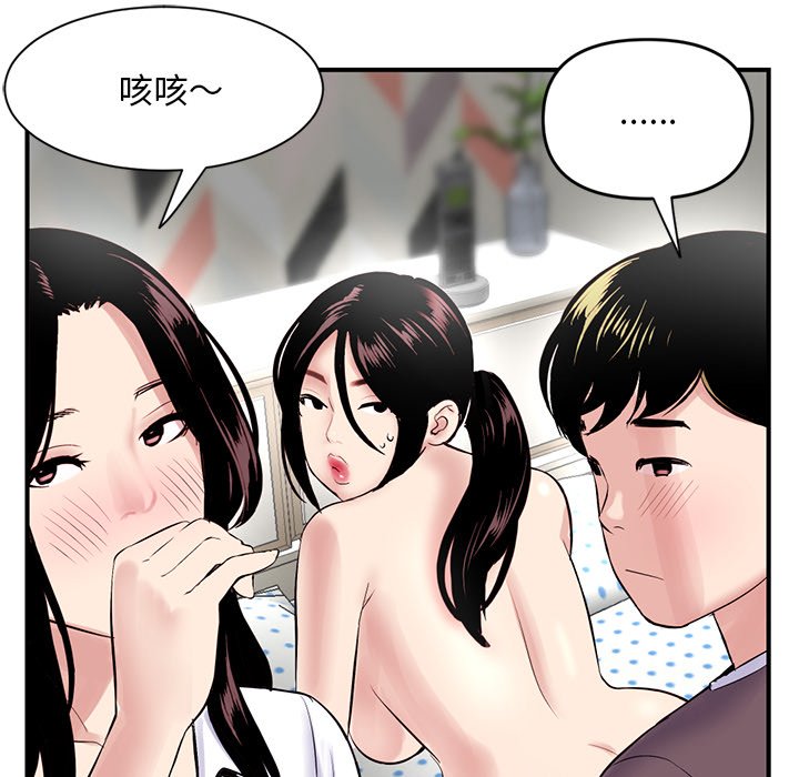 《深夜网咖》漫画最新章节深夜网咖-第3章免费下拉式在线观看章节第【32】张图片