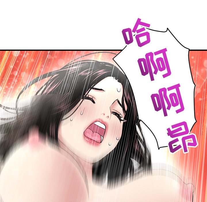 《深夜网咖》漫画最新章节深夜网咖-第3章免费下拉式在线观看章节第【197】张图片