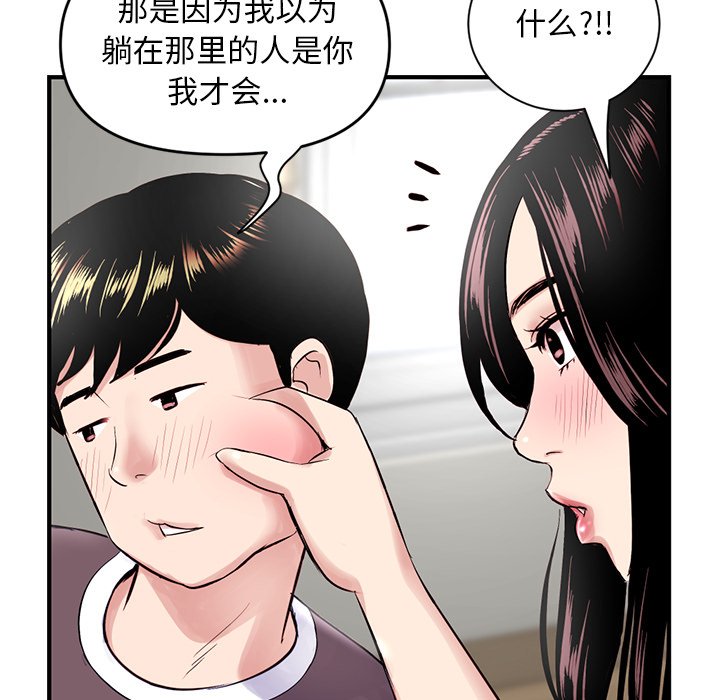 《深夜网咖》漫画最新章节深夜网咖-第3章免费下拉式在线观看章节第【30】张图片