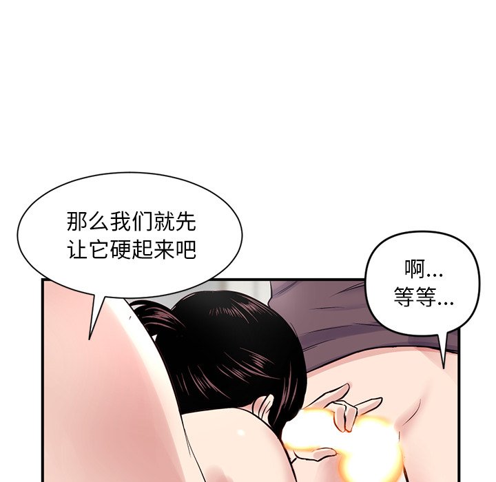 《深夜网咖》漫画最新章节深夜网咖-第3章免费下拉式在线观看章节第【54】张图片