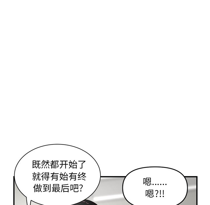 《深夜网咖》漫画最新章节深夜网咖-第3章免费下拉式在线观看章节第【36】张图片