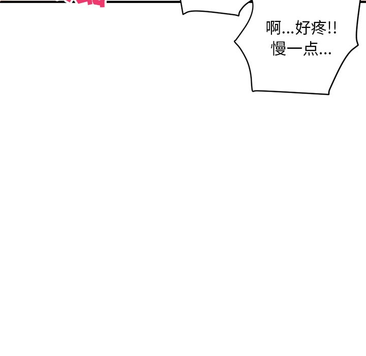 《深夜网咖》漫画最新章节深夜网咖-第3章免费下拉式在线观看章节第【179】张图片