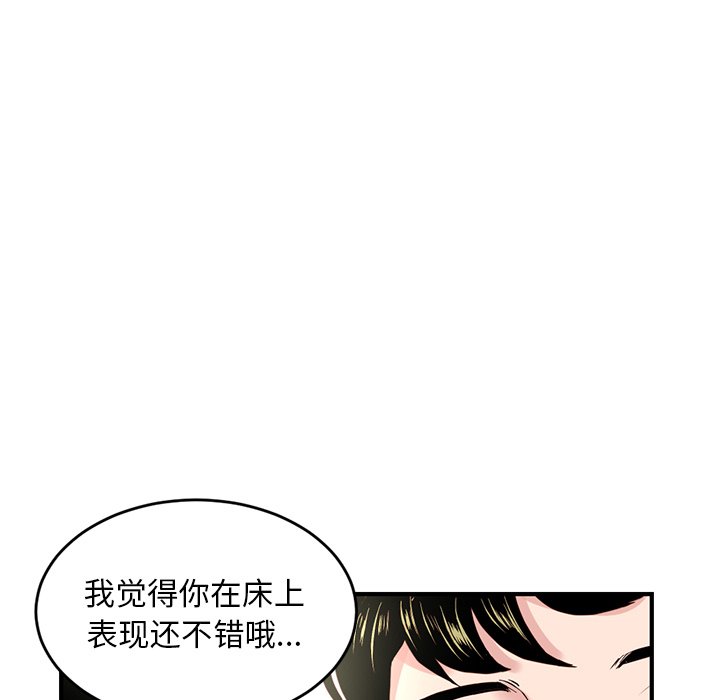 《深夜网咖》漫画最新章节深夜网咖-第4章免费下拉式在线观看章节第【95】张图片