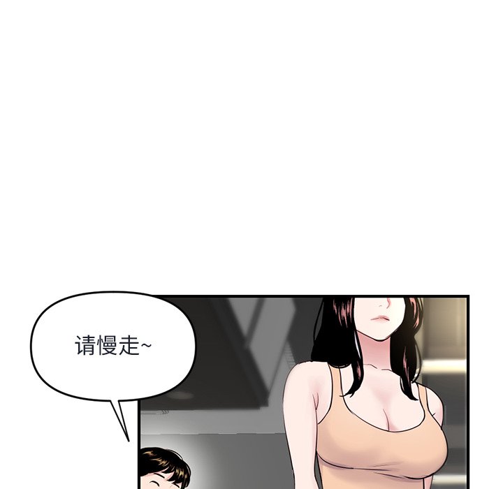 《深夜网咖》漫画最新章节深夜网咖-第4章免费下拉式在线观看章节第【144】张图片