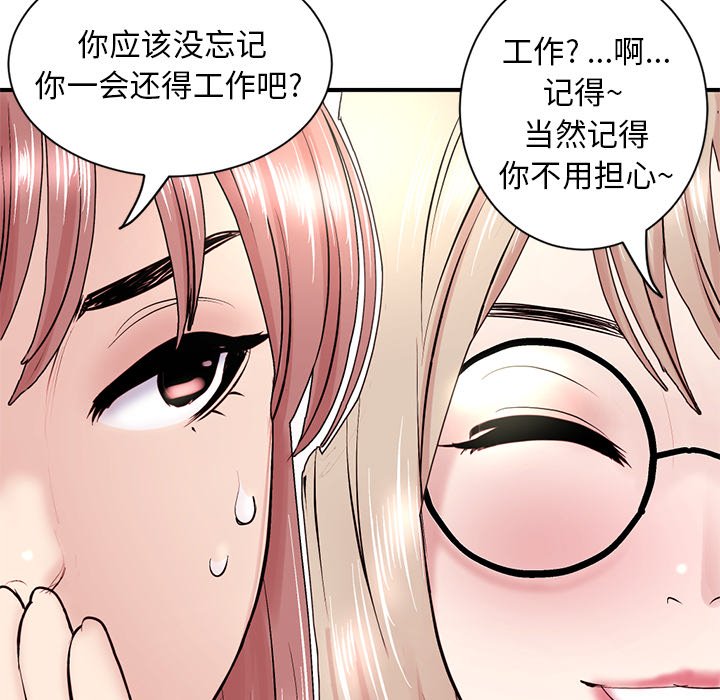 《深夜网咖》漫画最新章节深夜网咖-第4章免费下拉式在线观看章节第【52】张图片