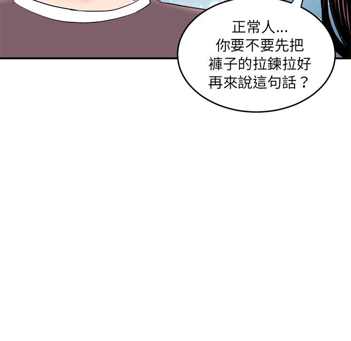 《深夜网咖》漫画最新章节深夜网咖-第5章免费下拉式在线观看章节第【14】张图片