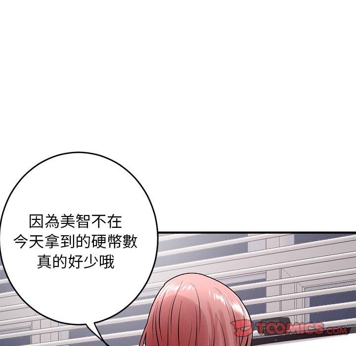 《深夜网咖》漫画最新章节深夜网咖-第5章免费下拉式在线观看章节第【160】张图片