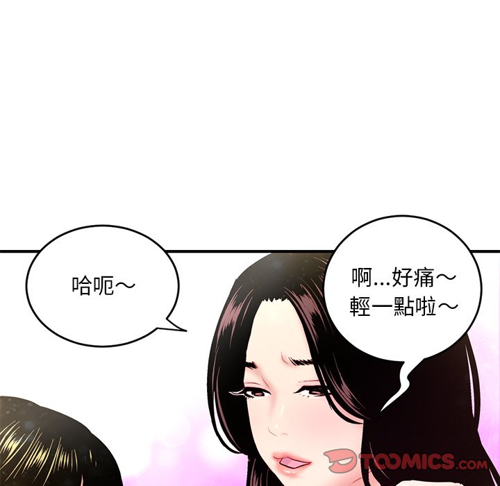 《深夜网咖》漫画最新章节深夜网咖-第5章免费下拉式在线观看章节第【87】张图片