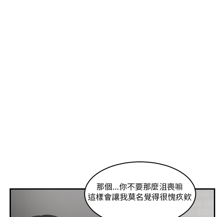 《深夜网咖》漫画最新章节深夜网咖-第5章免费下拉式在线观看章节第【76】张图片